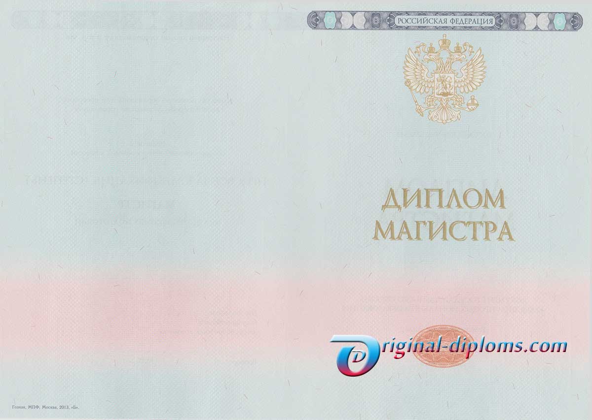 Диплом магистра 2014-2026